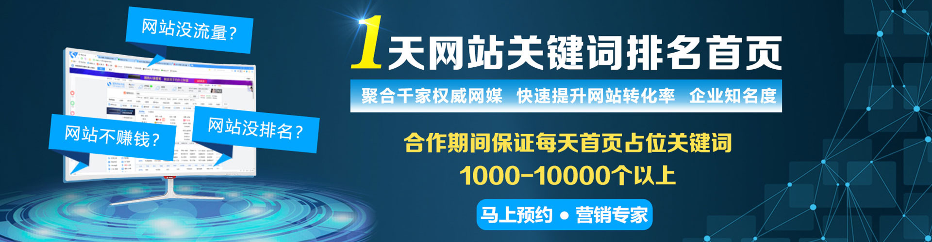 钦北竞价推广开户