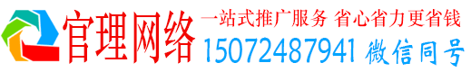 钦北官理百度推广运营